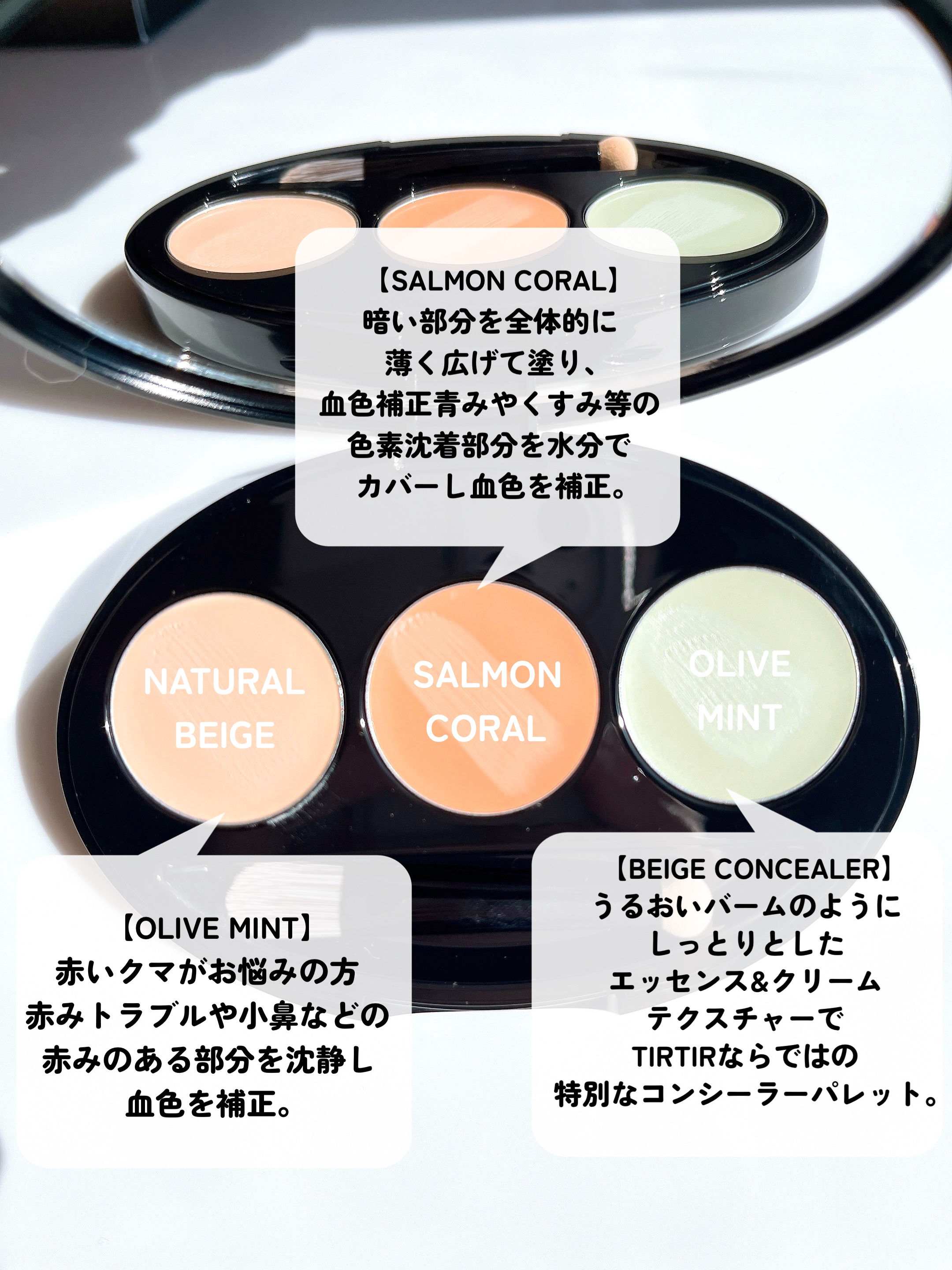 マスクフィット コンシーラーパレット/TIRTIR(ティルティル)/パレットコンシーラーを使ったクチコミ（3枚目）