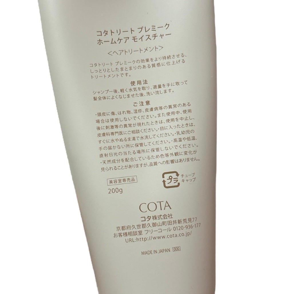 コタトリート プレミーク ホームケア モイスチャー/コタ/洗い流すヘアトリートメントを使ったクチコミ(4枚目)