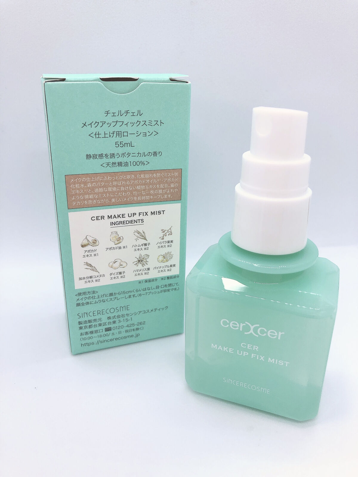 メイクアップフィックスミスト/cerXcer/フィックスミストを使ったクチコミ（2枚目）