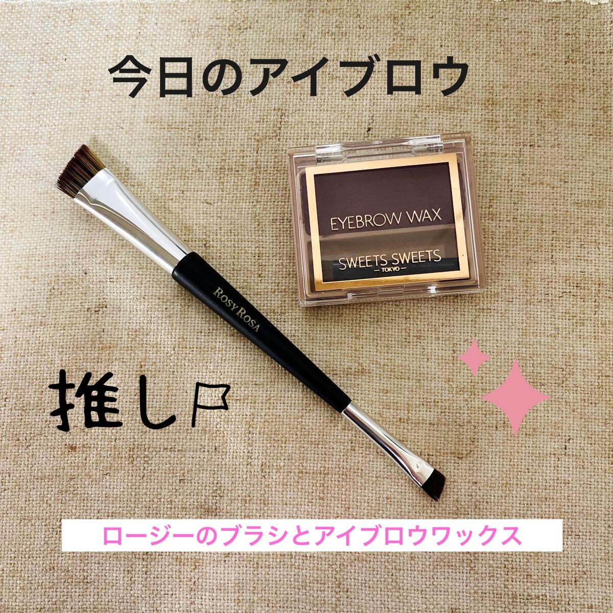 ダブルエンドアイブロウブラシ スマッジタイプ/ロージーローザ/メイクブラシを使ったクチコミ(1枚目)