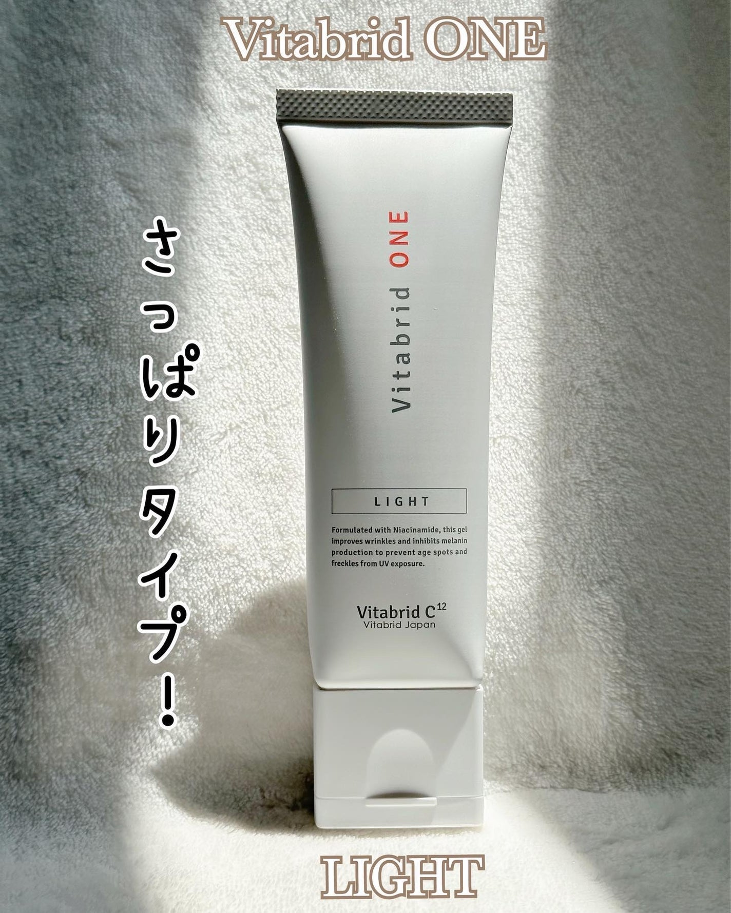 薬用ビタブリッドワンしっとり/ビタブリッドジャパン/オールインワン化粧品を使ったクチコミ(2枚目)