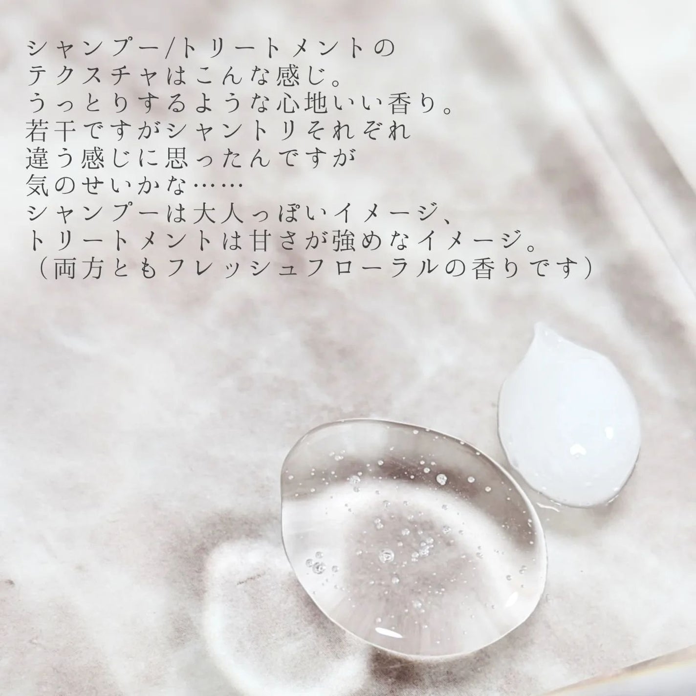 スムース シャンプー/トリートメント/+tmr/市販シャンプーを使ったクチコミ(2枚目)
