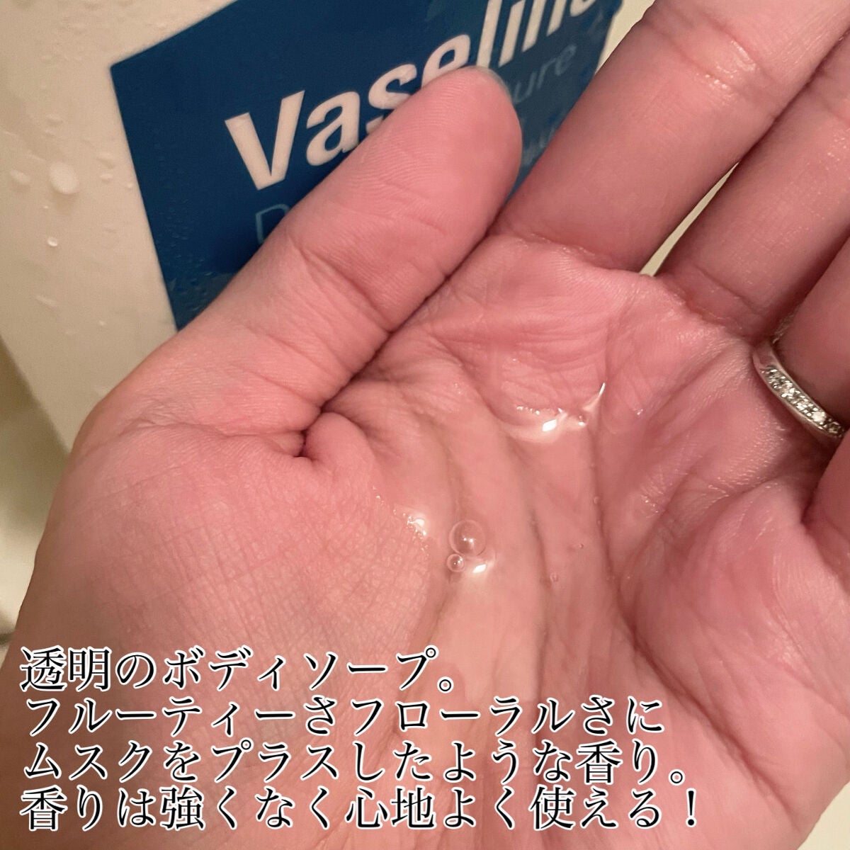 ワセリンデイリーモイスチャーボディウォッシュ/C2Y/ボディソープを使ったクチコミ(2枚目)