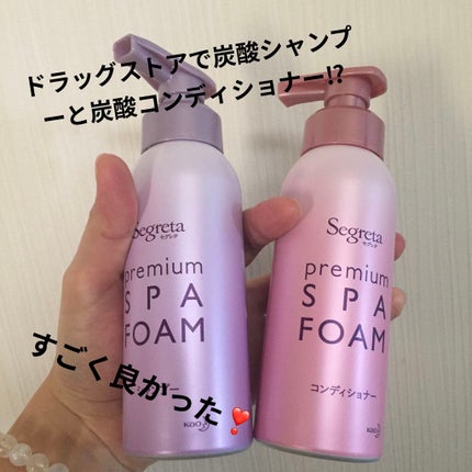 プレミアムスパフォーム/セグレタ/市販シャンプーを使ったクチコミ(1枚目)