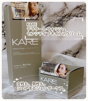 センシティブオイルインクリーム/KARE Product by ReCate/ボディクリームを使ったクチコミ（2枚目）