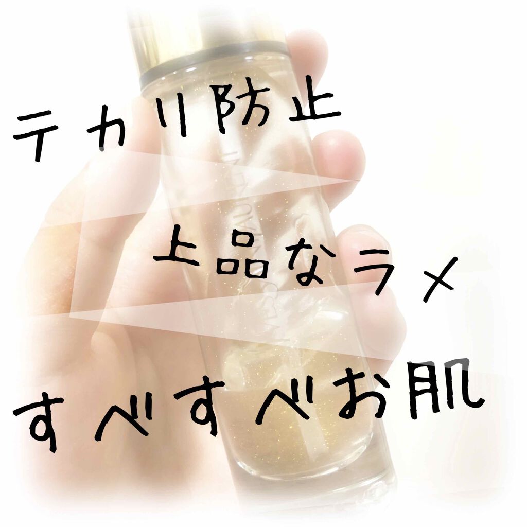 ラディアント タッチ ブラープライマー/YVES SAINT LAURENT BEAUTE/化粧下地を使ったクチコミ(1枚目)