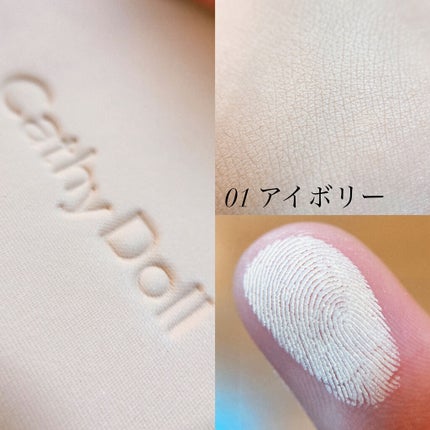 カバーマットファンデーション/CathyDoll/クリーム・エマルジョンファンデーションを使ったクチコミ(4枚目)