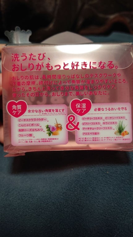 恋するおしり ヒップケアソープ/ペリカン石鹸/バスト・ヒップケアを使ったクチコミ(2枚目)