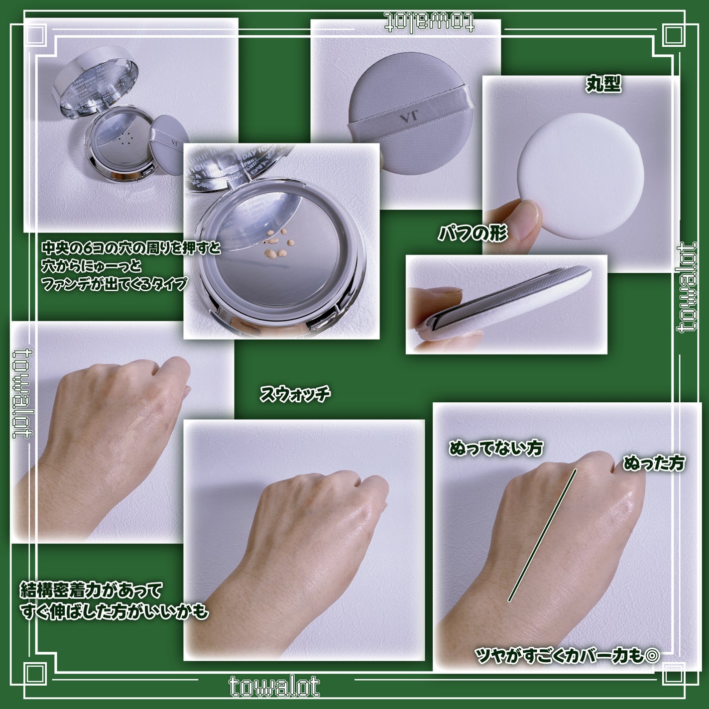 リードルショットシナジークッション/VT/クッションファンデーションを使ったクチコミ(2枚目)