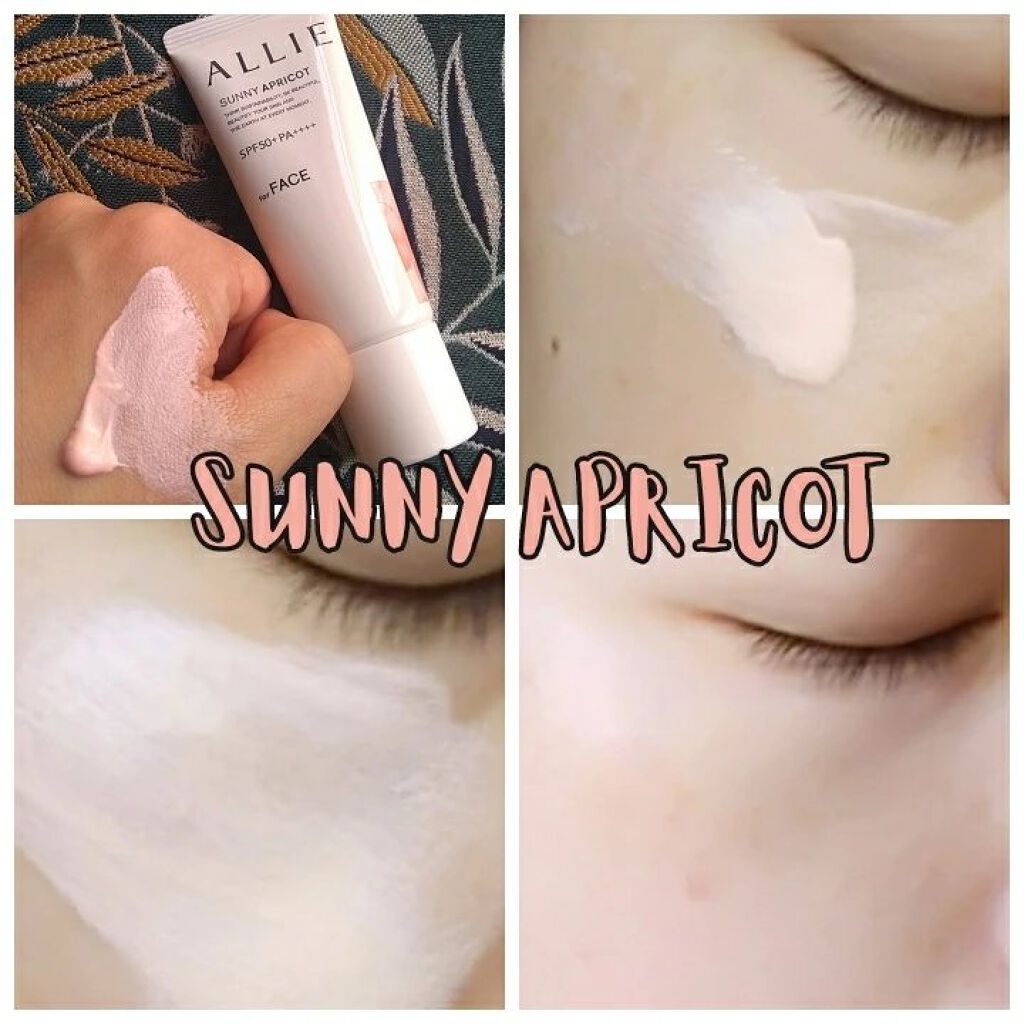 アリィー クロノビューティ カラーチューニングUV/アリィー/日焼け止めクリームを使ったクチコミ（1枚目）