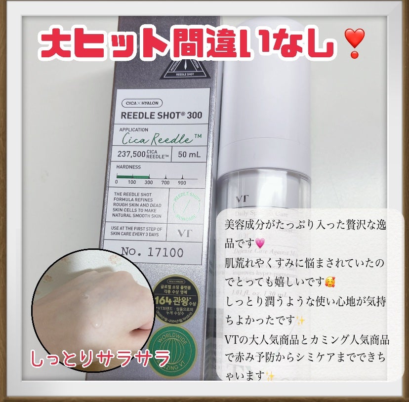 TXトーニングエッセンス2000/VT/美容液を使ったクチコミ(2枚目)