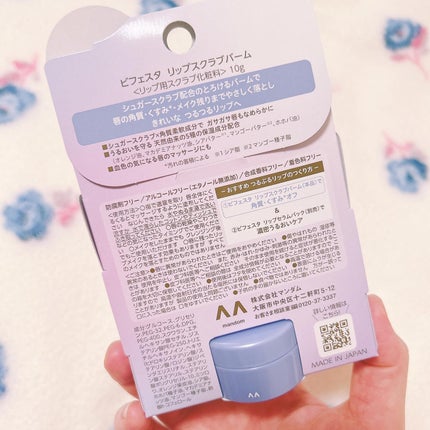 リップスクラブバーム/ビフェスタ/リップスクラブを使ったクチコミ(2枚目)