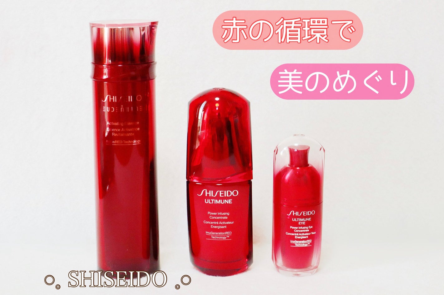 オイデルミン エッセンスローション/SHISEIDO/化粧水を使ったクチコミ(1枚目)