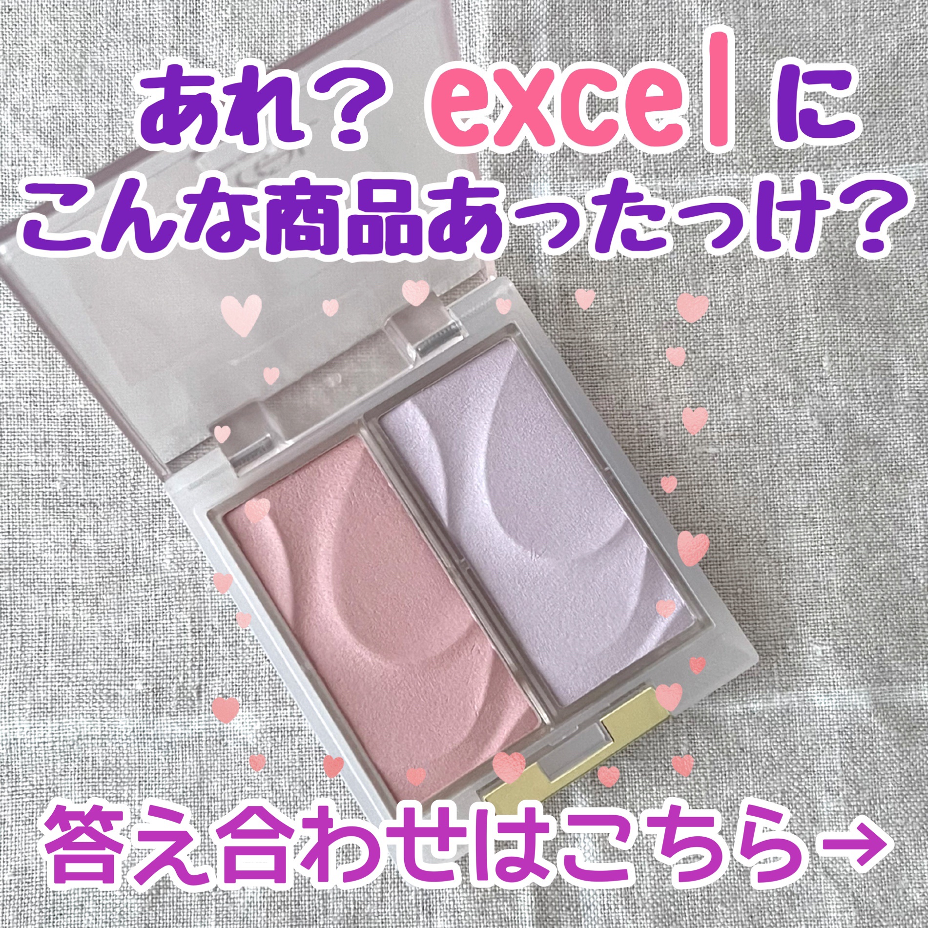 シームレストーン ブラッシュ/excel/パウダーチークを使ったクチコミ（1枚目）