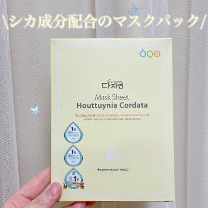 オールナチュラル マスクパックDK/allNATURAL/シートマスク・パックを使ったクチコミ(1枚目)