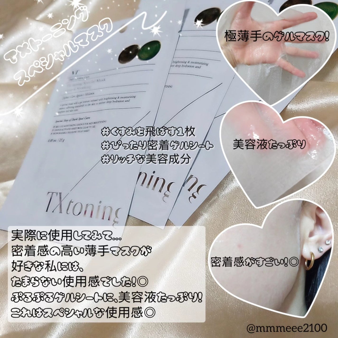 メイ on LIPS 「#PRVT史上初!メガ割最大お得セット!VTから2024年最後..」(7枚目)