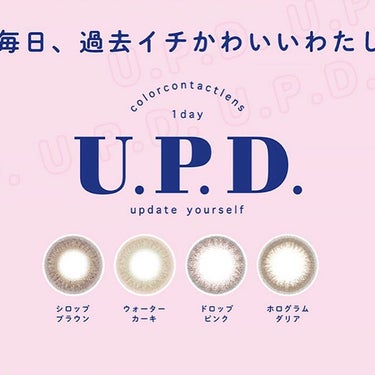 U.P.D/U.P.D/カラーコンタクトレンズを使ったクチコミ（3枚目）