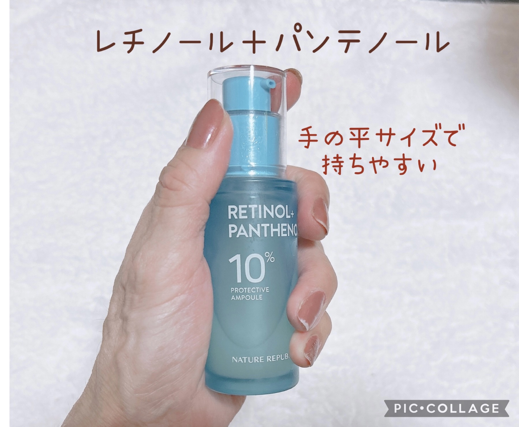 レチノールパンテノール10プロテクティブアンプル/ネイチャーリパブリック/美容液を使ったクチコミ（2枚目）