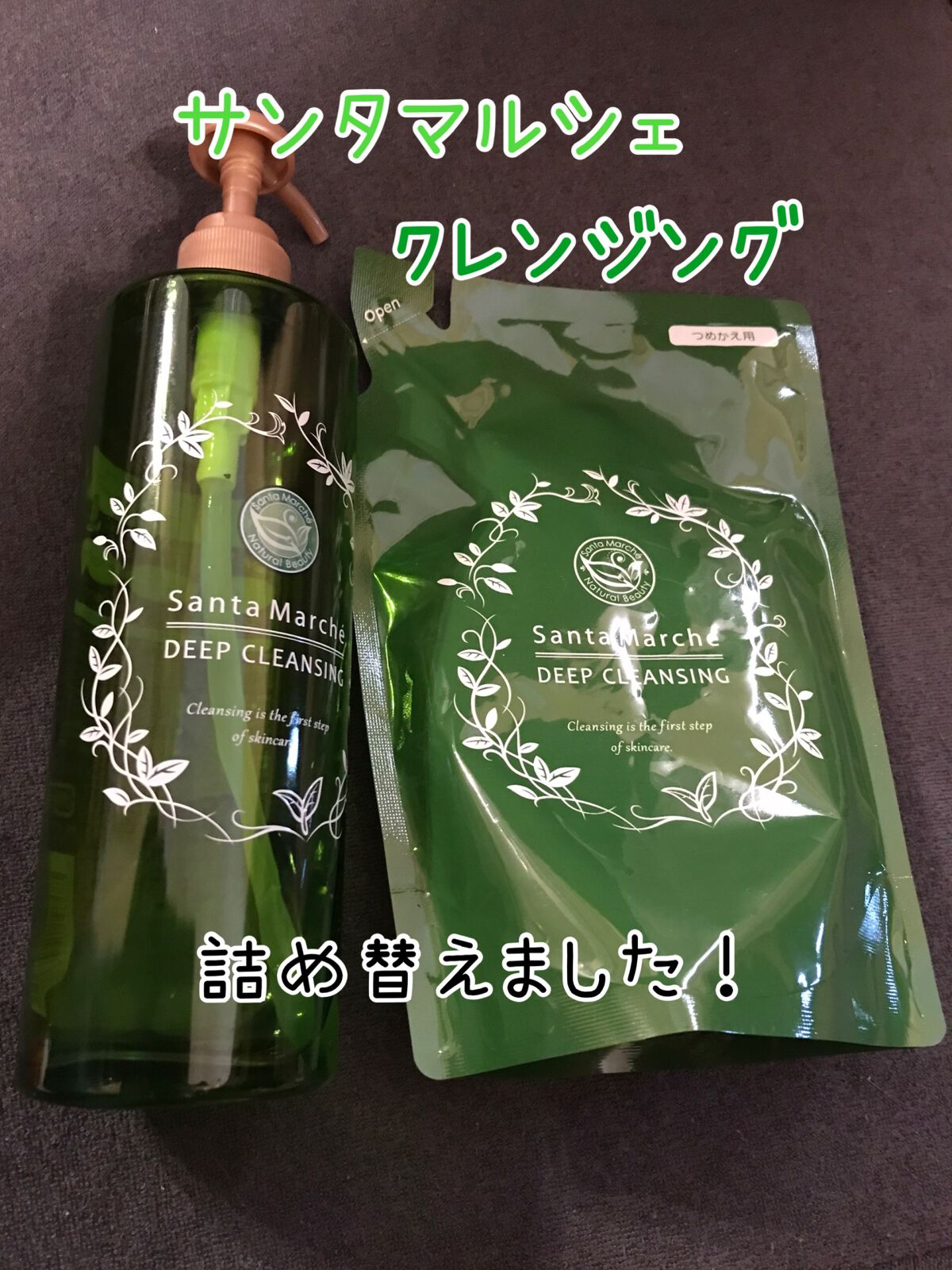 薬用ディープクレンジング/サンタマルシェ/クレンジングジェルを使ったクチコミ(1枚目)