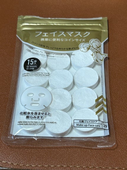 DAISOフェイスマスク(15個)/DAISO/その他スキンケアグッズを使ったクチコミ(1枚目)