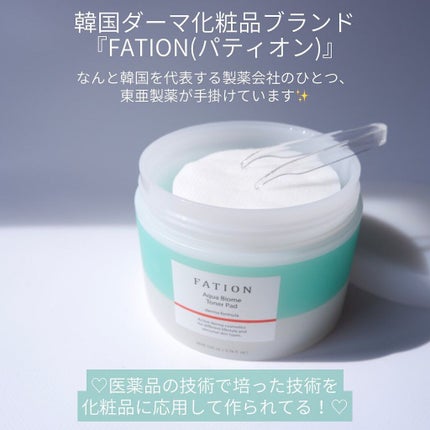 アクアバイオーム トナー パッド/FATION/トナーパッドを使ったクチコミ(2枚目)