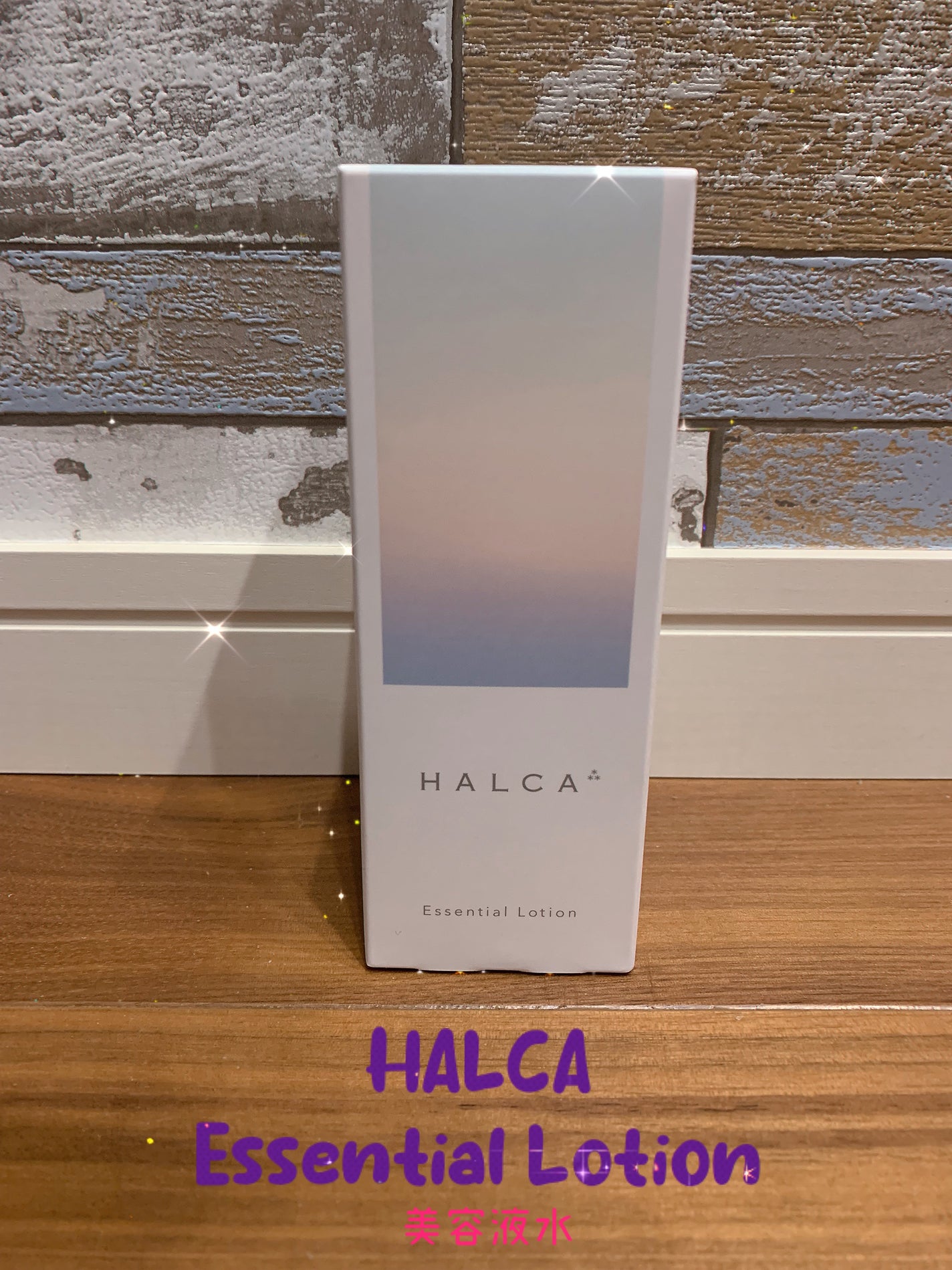 エッセンシャルローション/HALCA/化粧水を使ったクチコミ(1枚目)