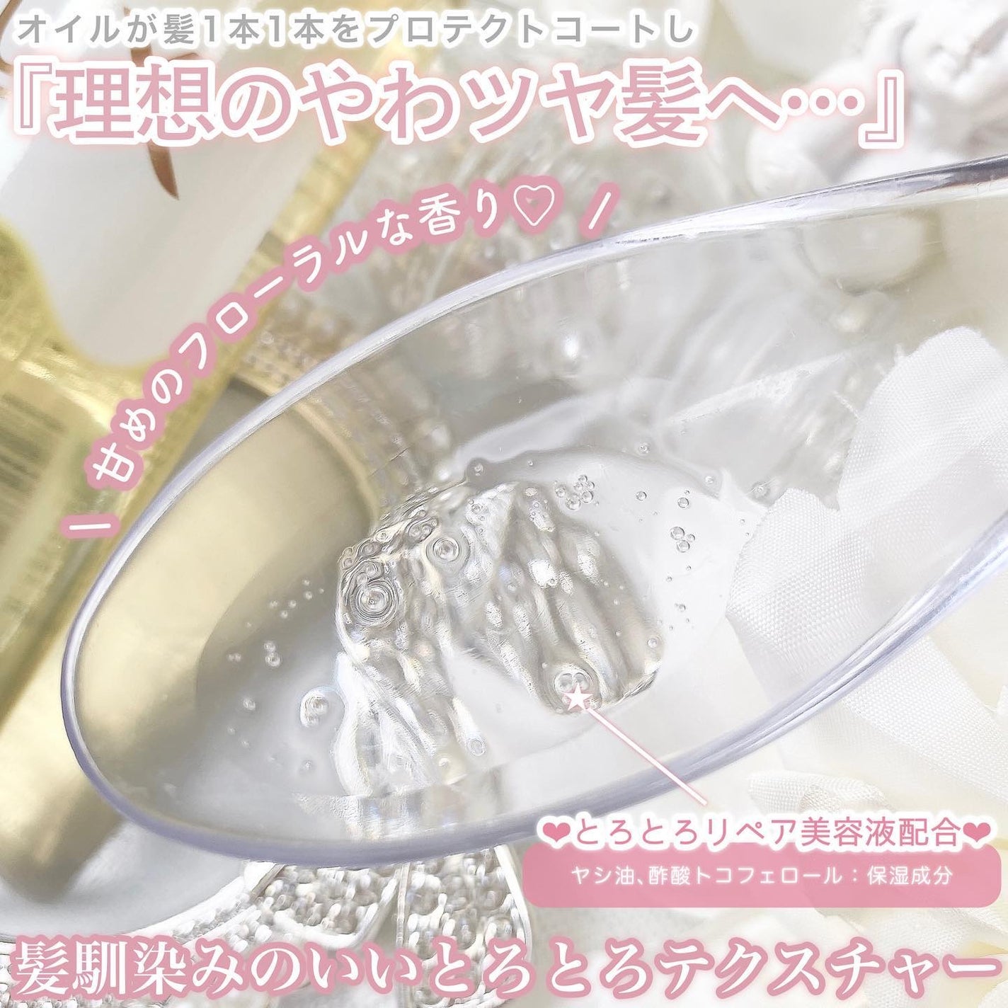 スーパーリッチシャイン ダメージリペア とろとろ補修ヘアオイル/LUX/ヘアオイルを使ったクチコミ(3枚目)