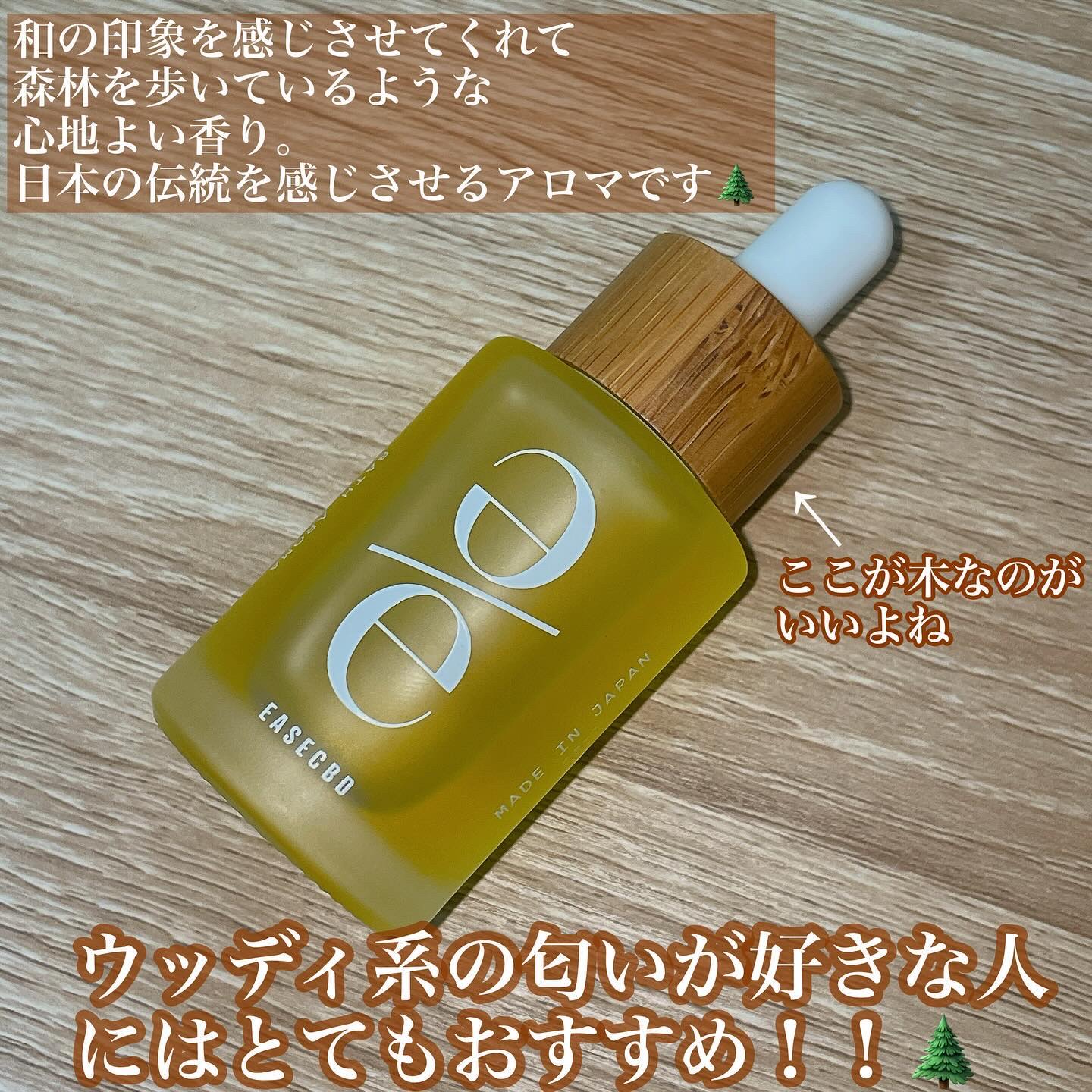 EASECBD BATH AROMA  HINOKI/EASECBD/保湿系入浴剤を使ったクチコミ（2枚目）