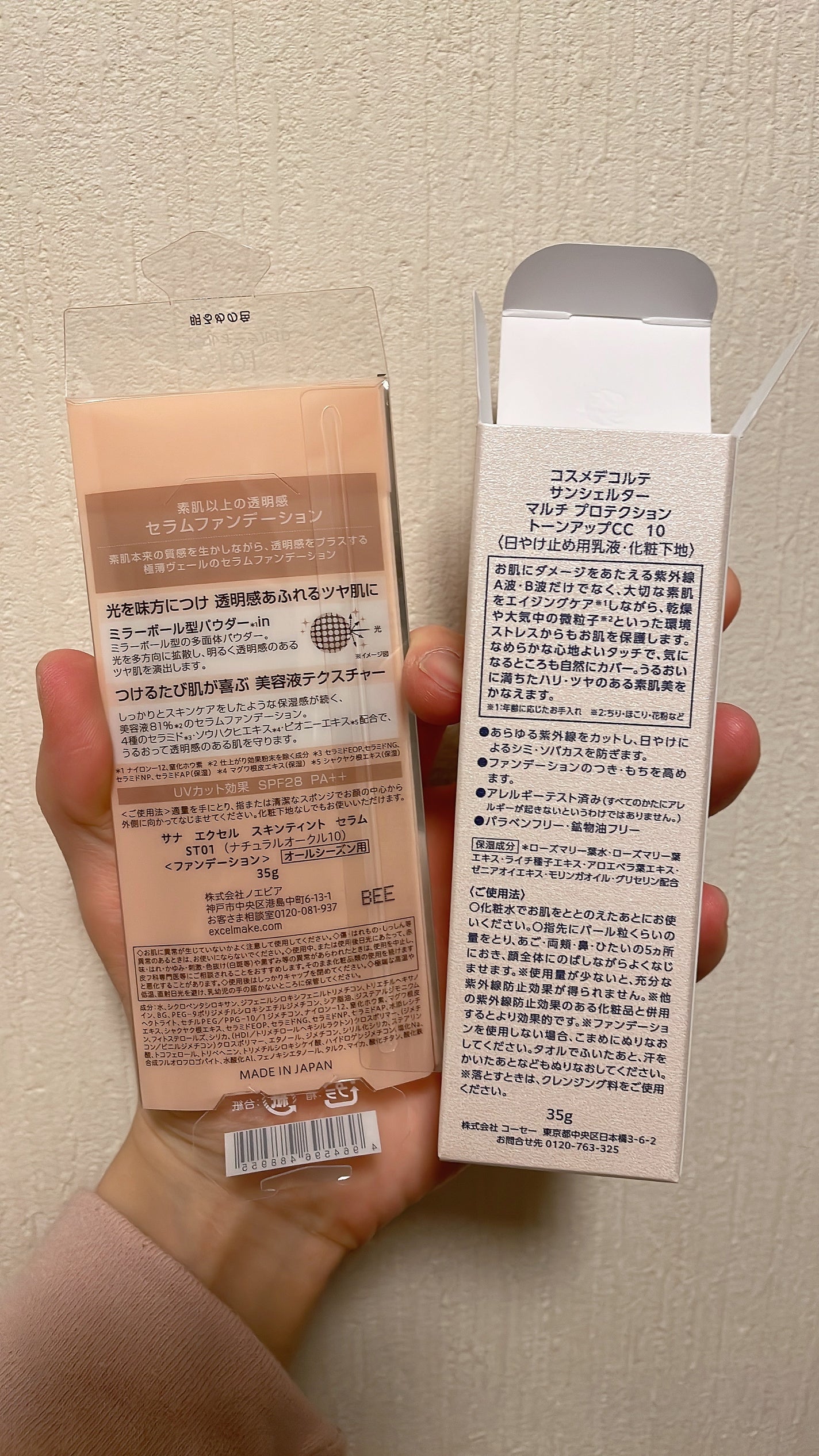 スキンティントセラム/excel/リキッドファンデーションを使ったクチコミ(3枚目)