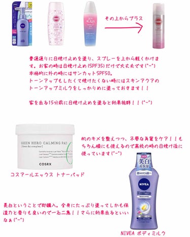 ニベアサン ウォータージェル SPF35/ニベア/日焼け止め・UVケアを使ったクチコミ（2枚目）