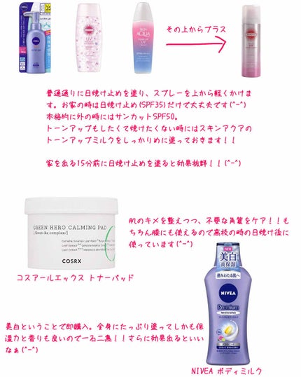 フレグランスUV パーフェクトジェル 桜&ピーチの香り/サンカット®/日焼け止め・UVケアを使ったクチコミ(2枚目)