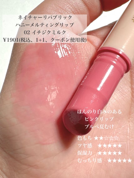 ボンディンググロウリップスティック/Laka/口紅を使ったクチコミ(2枚目)