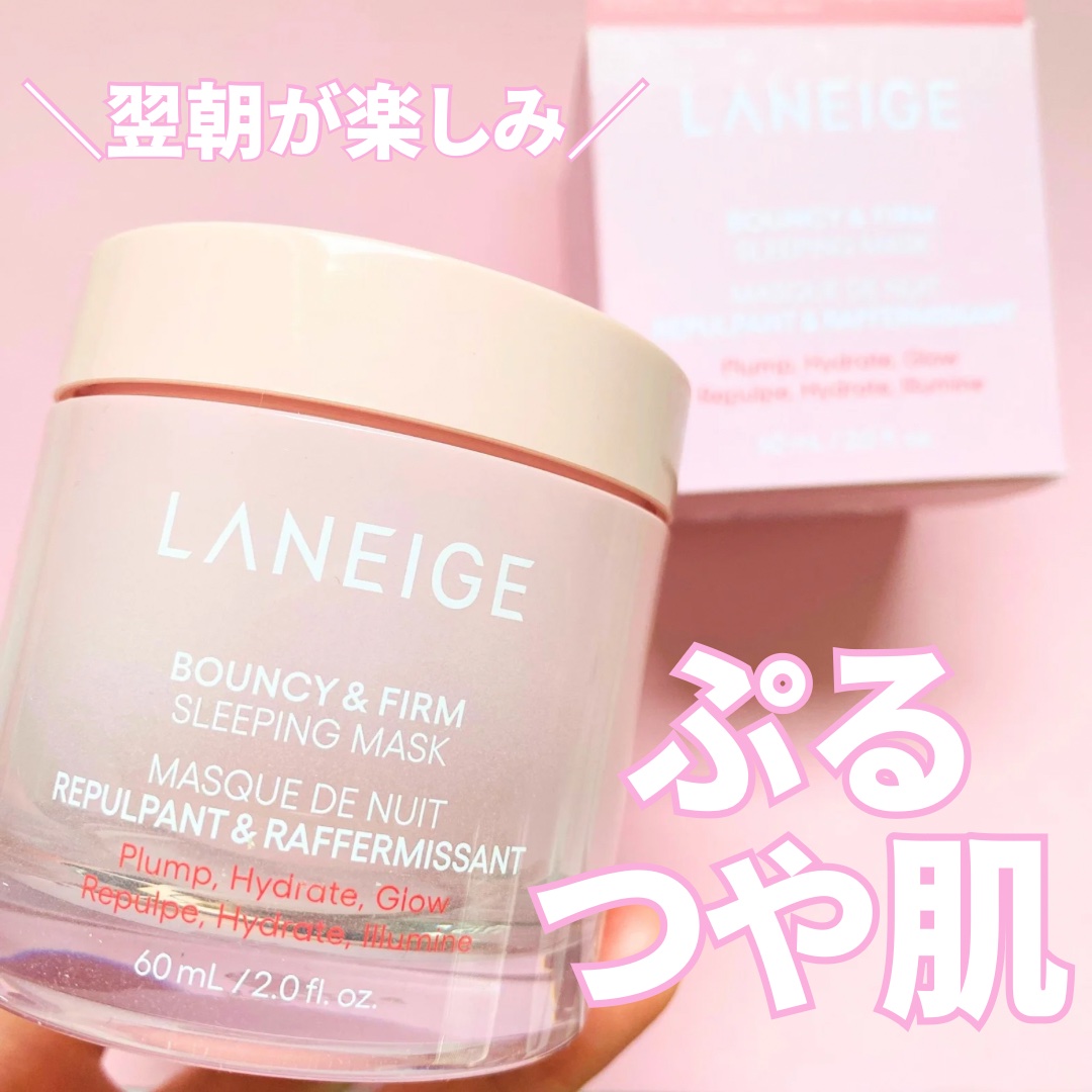 バウンシースリーピングマスク/LANEIGE/フェイスクリームを使ったクチコミ（1枚目）