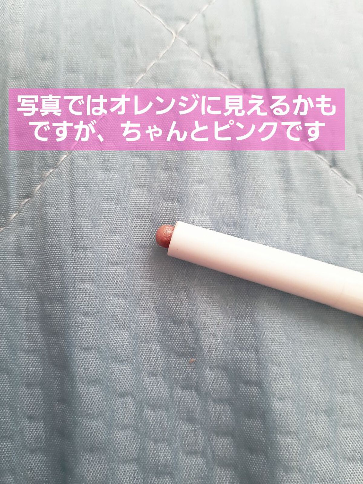 涙袋アイシャドウ(ステックアイシャドウ)/coou/スティックアイシャドウを使ったクチコミ(2枚目)