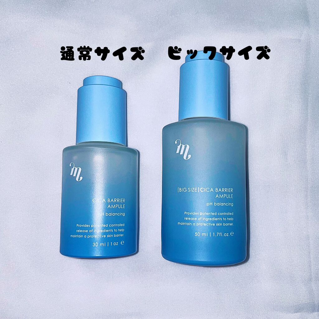 シカ バリア アンプル ビッグサイズ/mgb skin/美容液を使ったクチコミ(2枚目)