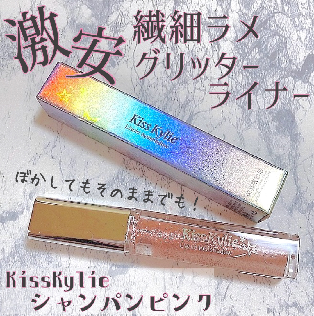 Kisskylie リキッドアイシャドウ #03