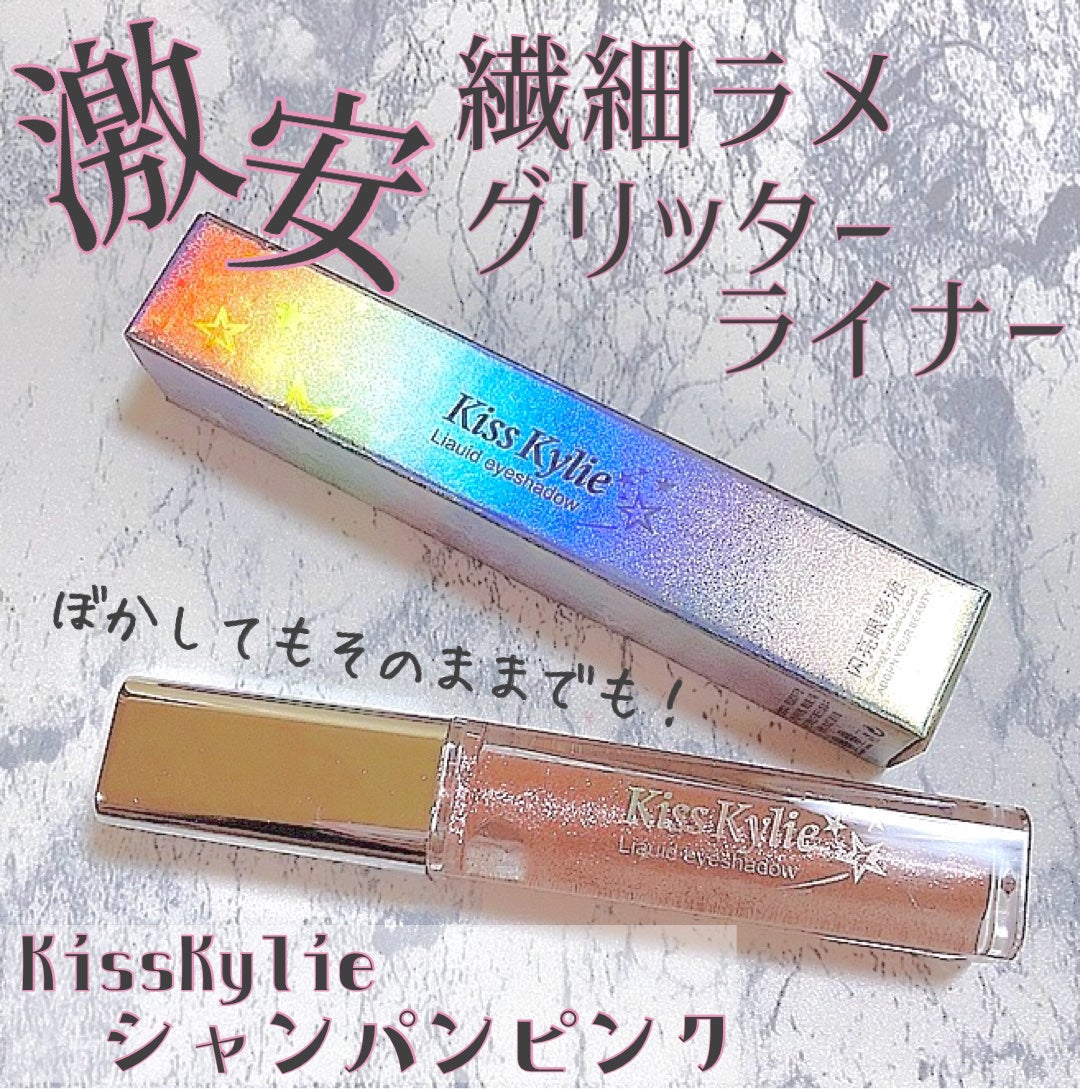 Kisskylie リキッドアイシャドウ/KissKylie/リキッドアイシャドウを使ったクチコミ(1枚目)