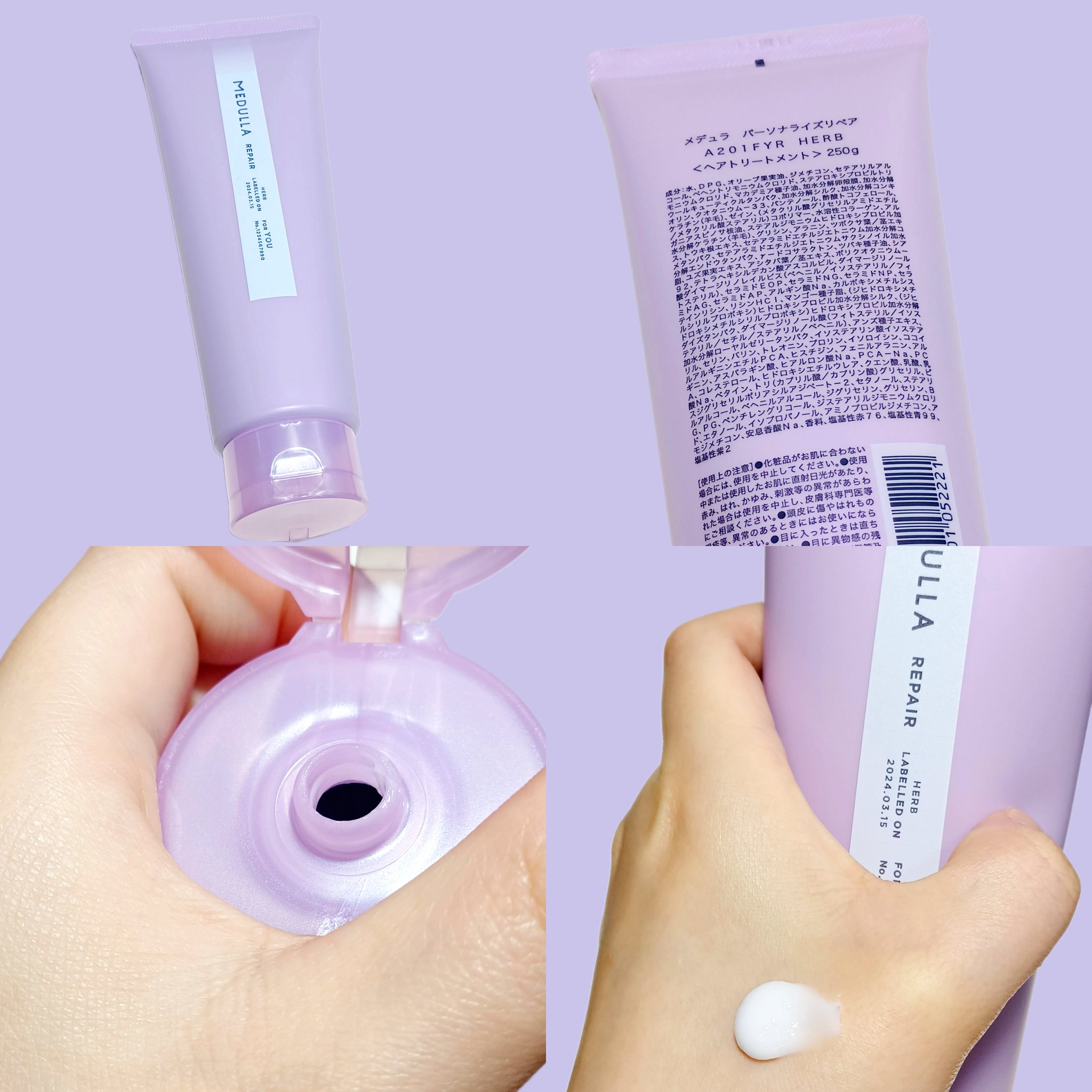 SHAMPOO & REPAIR/MEDULLA/市販シャンプーを使ったクチコミ（3枚目）