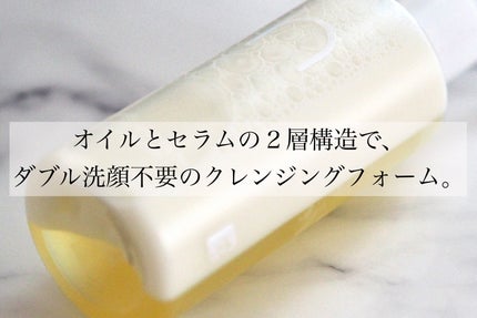 ダブルショットオイルトゥーフォームクレンザー/HAMEL/オイルクレンジングを使ったクチコミ(2枚目)