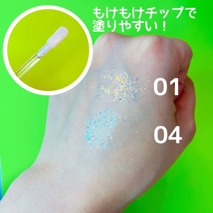 ライトキャッチャーリキッドグリッター/Flynn/グリッターを使ったクチコミ(3枚目)