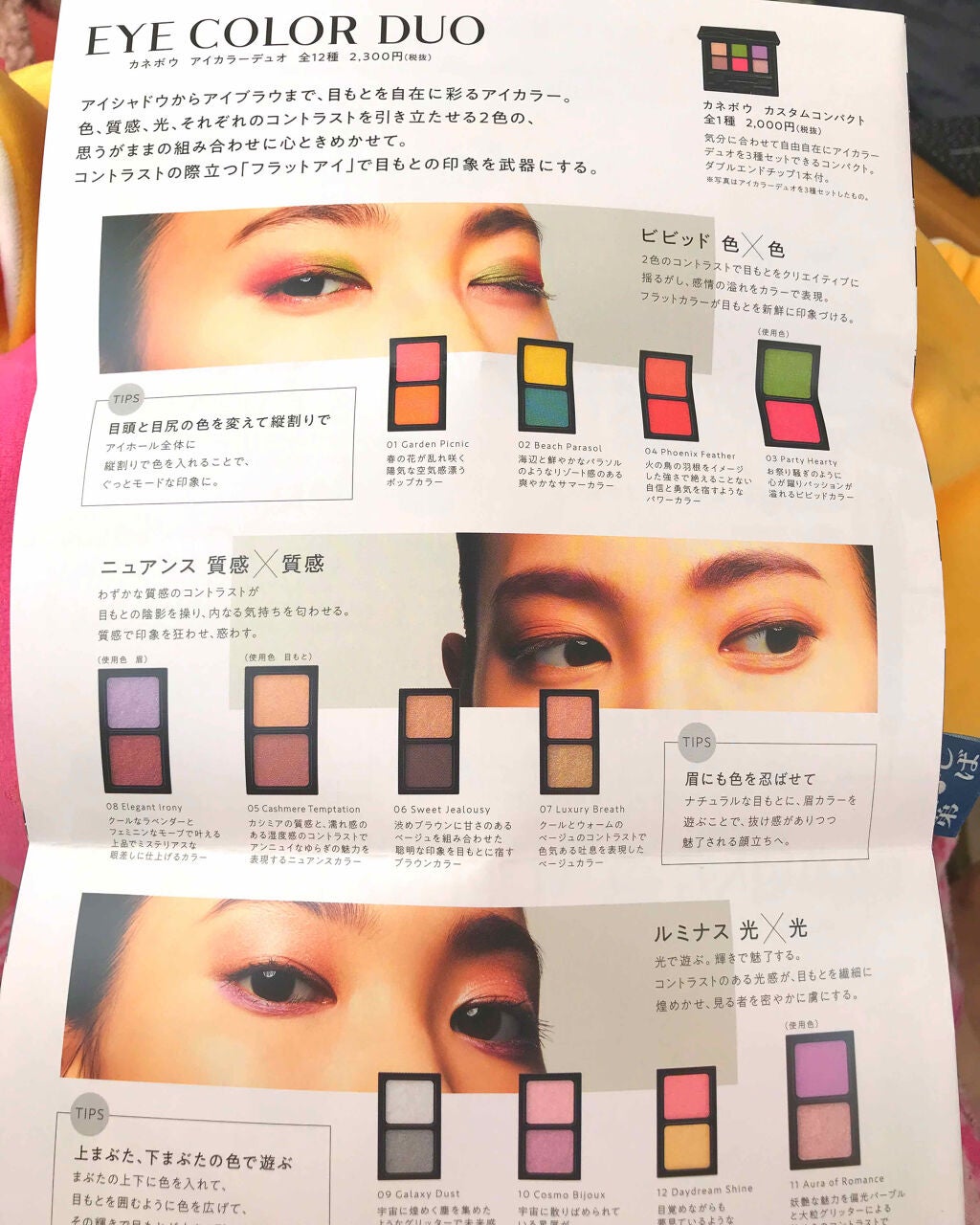 カネボウ アイカラーデュオ/KANEBO/アイシャドウパレットを使ったクチコミ(2枚目)