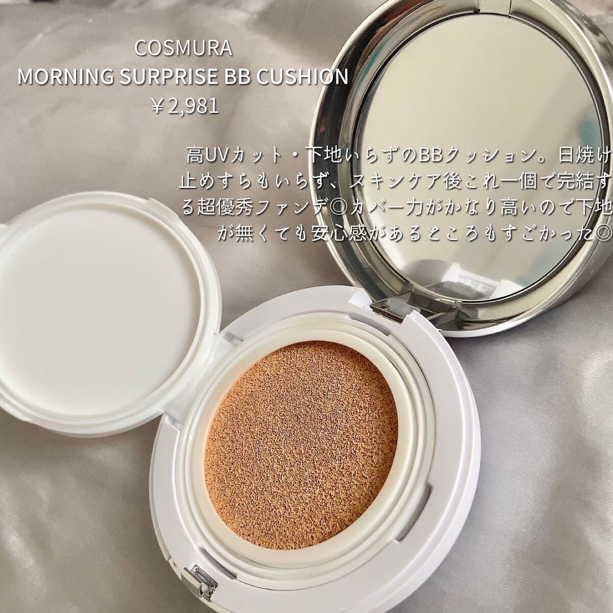 Morning Surprise BBクッション/TONYMOLY/クッションファンデーションを使ったクチコミ（2枚目）