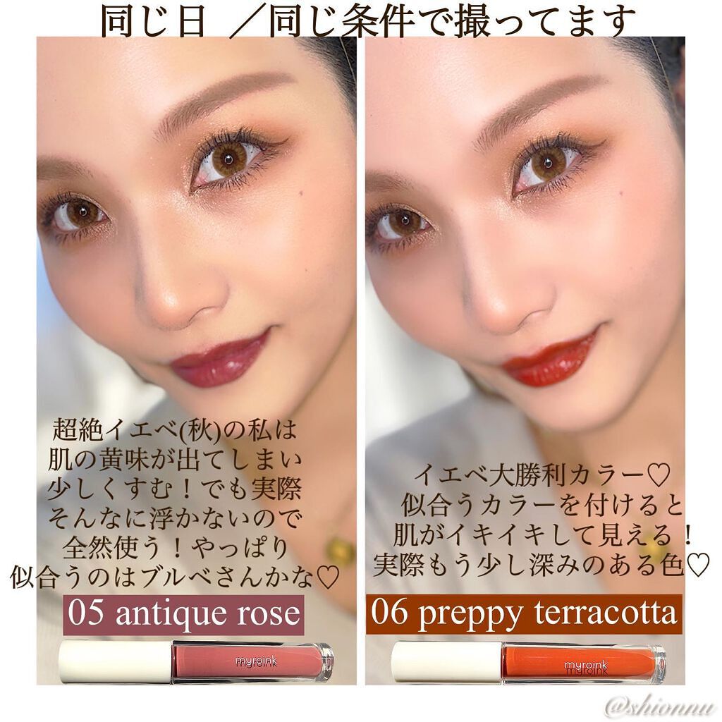 カラーフォーミーリップティント 06 プレッピーテラコッタ/myroink/リップティントを使ったクチコミ（3枚目）