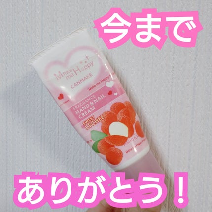 メイクミーハッピー フレグランスハンド&ネイルクリーム/キャンメイク/ハンドクリームを使ったクチコミ(1枚目)