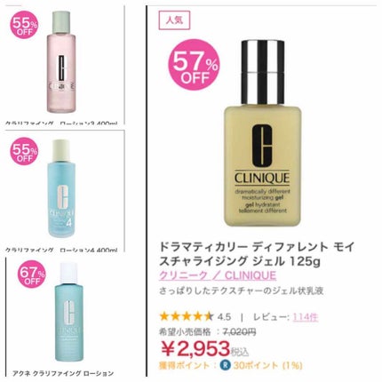 クラリファイング ローション 2/CLINIQUE/拭き取り化粧水を使ったクチコミ(3枚目)