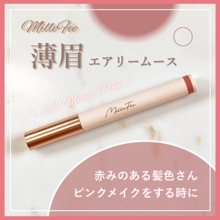 薄眉エアリームース/MilleFée/パウダーアイブロウを使ったクチコミ(1枚目)