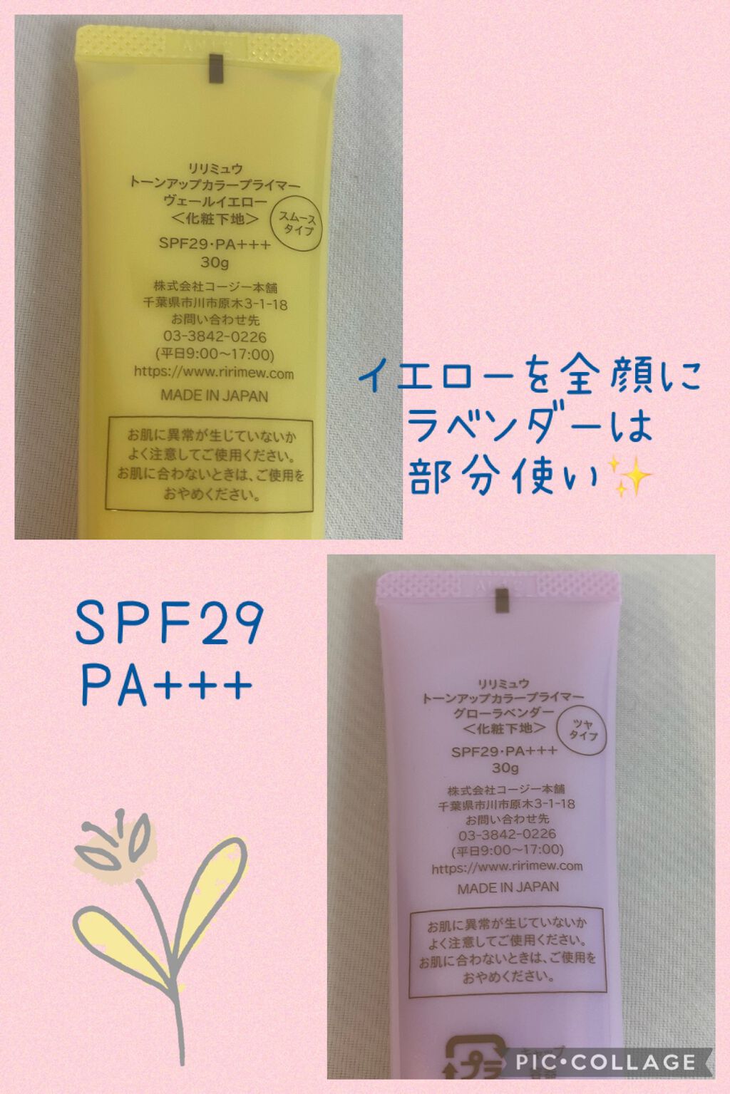 トーン×ムー カラーチューナー BC /to/one/化粧下地を使ったクチコミ(2枚目)