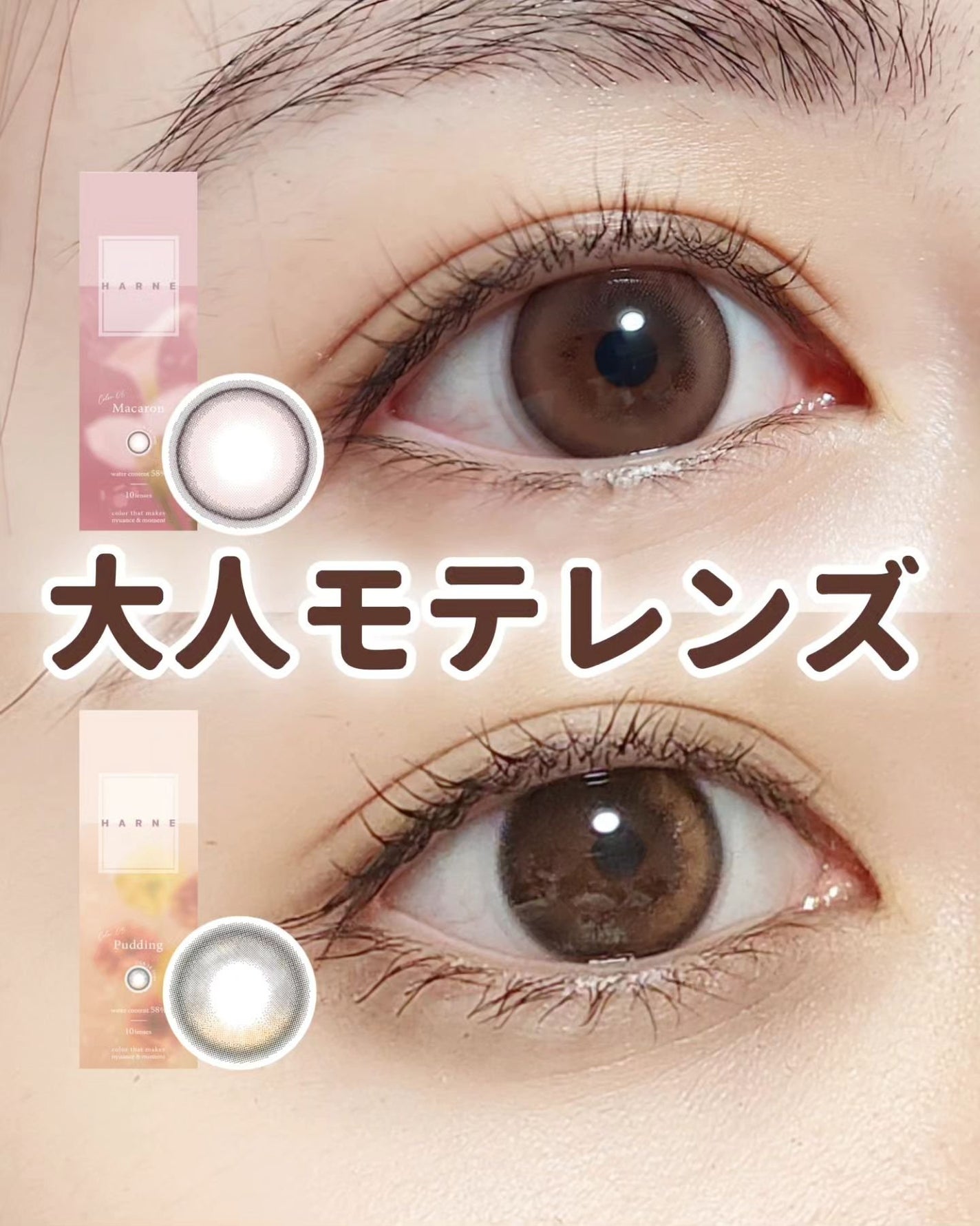 HARNE 1day/HARNE/ワンデー(1DAY)カラコンを使ったクチコミ(1枚目)