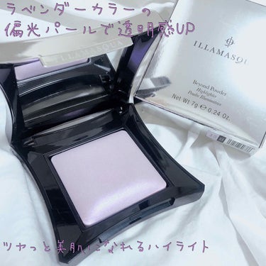 beyond powder/Illamasqua/ハイライトを使ったクチコミ（1枚目）