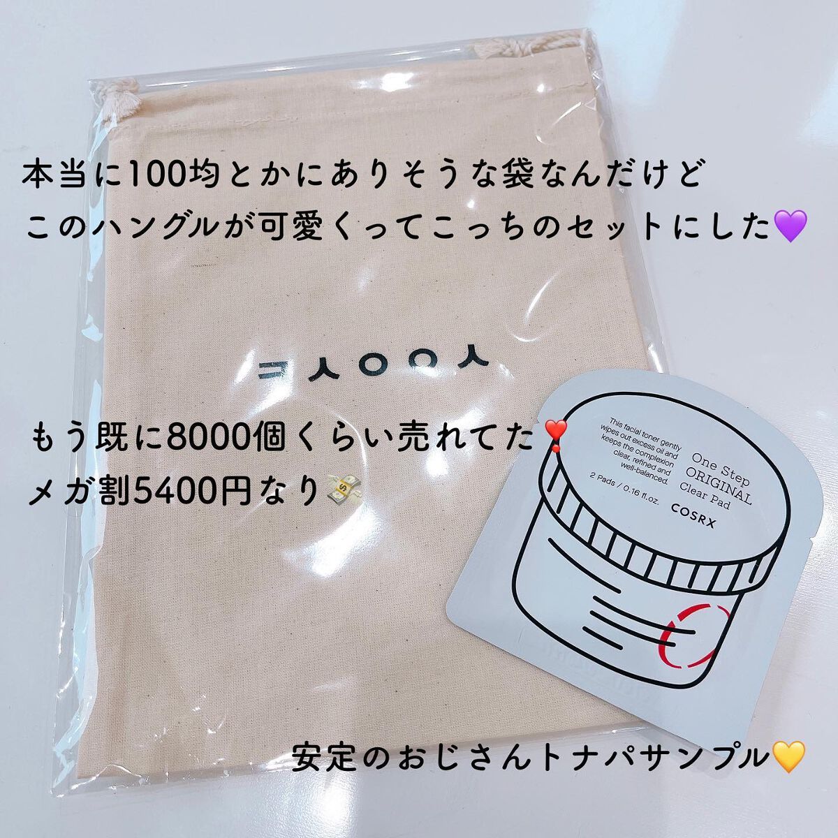 フルフィットプロポリスライトアンプル/COSRX/美容液を使ったクチコミ（2枚目）